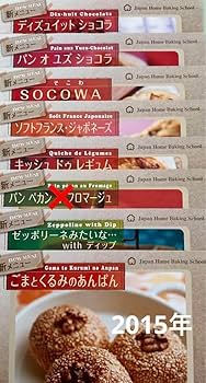 再再再値下げJHBSテキスト　約270種類　初級中級上級講師教師洋菓子他 再再再値下げJHBSテキスト 約270種類 初級中級上級講師教師